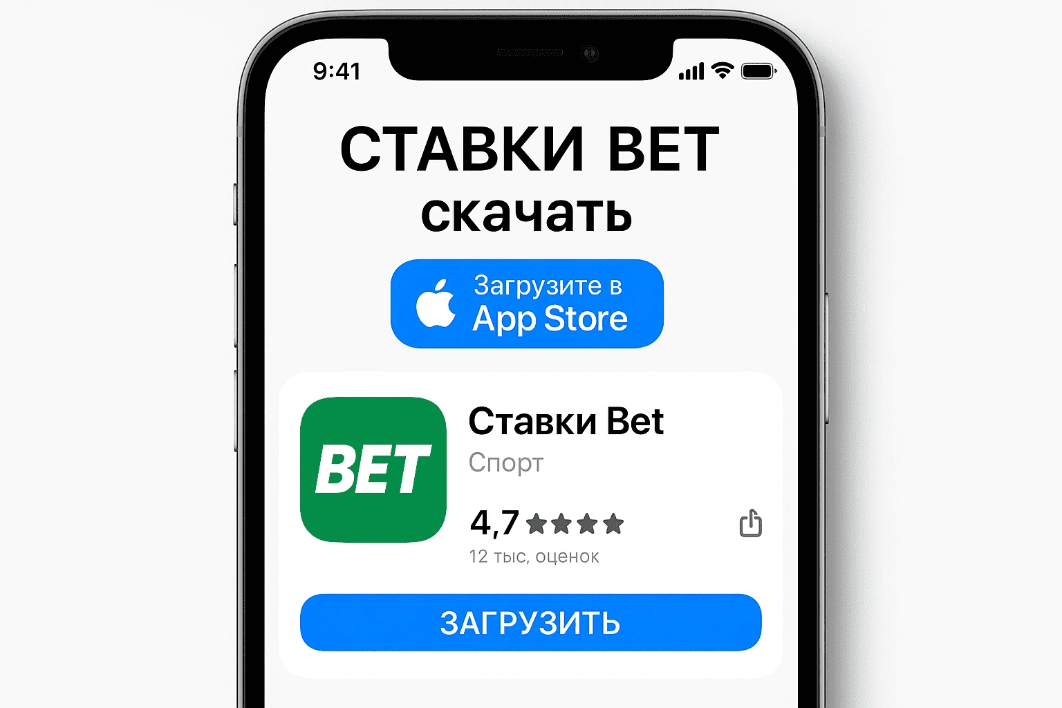 Stawki Bet для Android